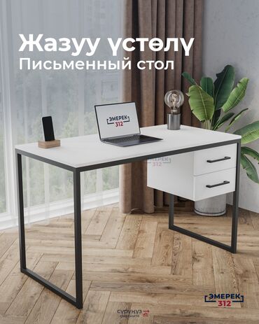 офисная мебель бу: Письменный стол, Новый