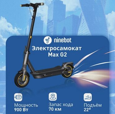 электрони самакат: Электр самокат, Ninebot, Бөлүп төлөөсүз, Колдонулган, Акылуу жеткирүү