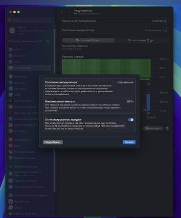 Ноутбуки: Ноутбук, Apple, 16 ГБ ОЗУ, 16 ", Б/у, Для работы, учебы, память NVMe SSD — 6