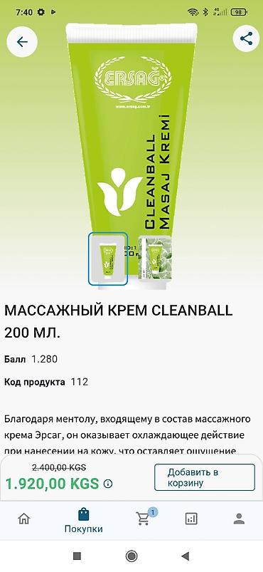 другие товары: Набор продуктов ERSAG: 1) Метилкобаламин (Витамин B12) в — 4