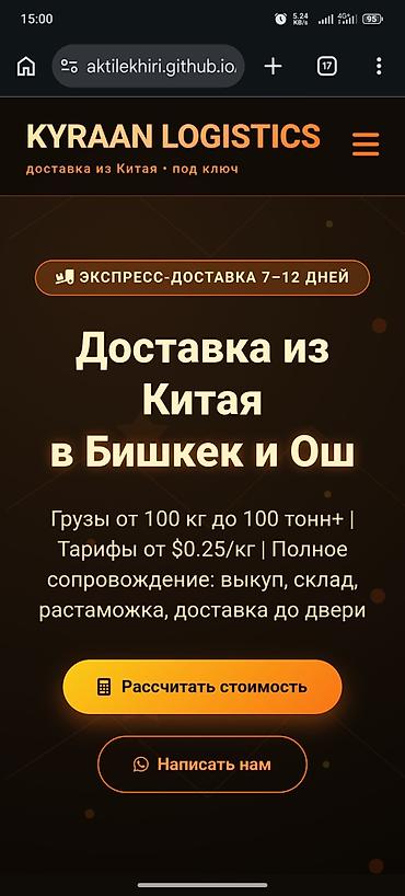 start company: Лендинг страницы, Веб-сайты | Автоматизация, Настройка, Разработка — 2