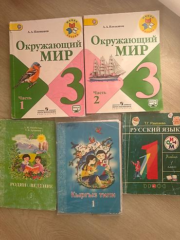сд диски с музыкой: Учебники и рабочие тетради. Все по 100 - Математика, 1 класс — Часть — 6