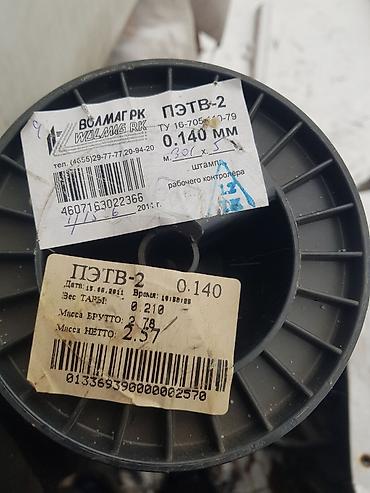 Металлическая проволока: Медные провода для перемотки электро двигателей, разной толщины — 6