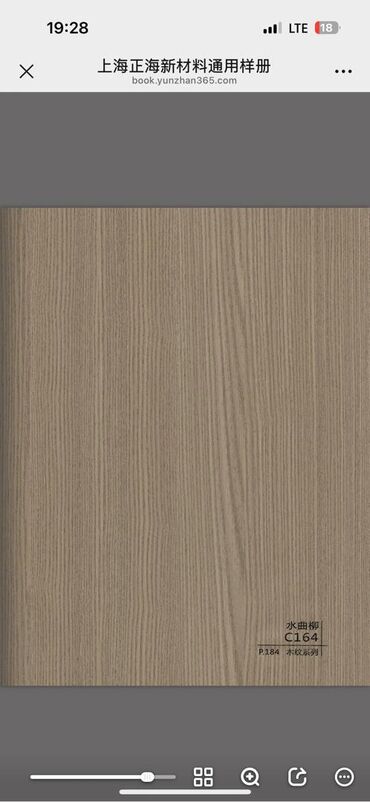 Пустотные плиты перекрытия: 🔹 Бамбуковые панели — стиль и практичность для любого интерьера! 🔹 📌 — 14