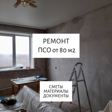 подставки для телефона: Ремонт под ключ | Офисы, Квартиры, Дома Больше 6 лет опыта