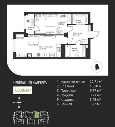 Продажа квартир: 2 комнаты, 62 м², Элитка, 3 этаж, ПСО (под самоотделку) — 13