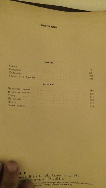 Digər kitablar və jurnallar: Digər kitablar və jurnallar — 18