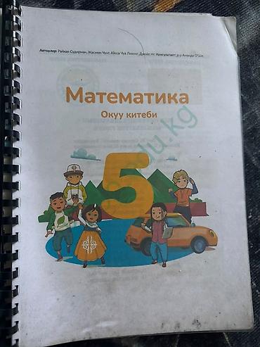 solutions intermediate: Набор учебников и тетрадей: - «Книга для чтения. 6» — О. Г. Симонова — 6