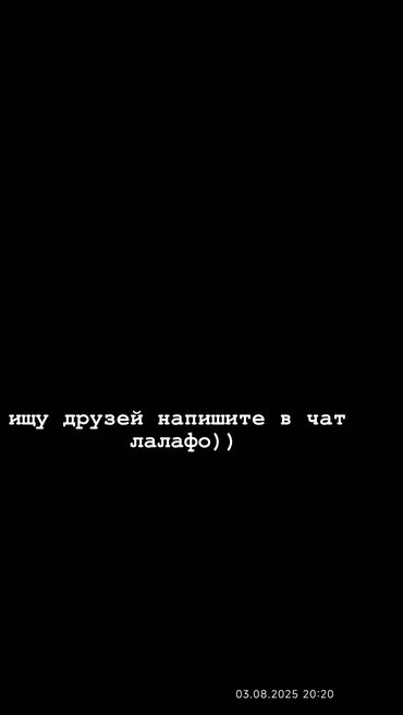 где найти утерянные документы: Ищу друзей, от 8 до 13 лет