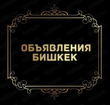 Интернет реклама: WhatsApp, Tik-Tok, Мобильные приложения, Копирайтинг, написание текстов, Контекстная реклама