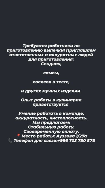 официант сменный график: Можно и без опыта