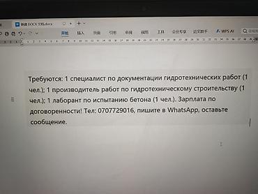 вакансии инженер: Вакансии в сфере гидротехнического строительства: - Специалист по — 1