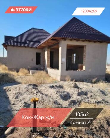 продаю недостроенный дом: Дом, 105 м², 4 комнаты, Агентство недвижимости