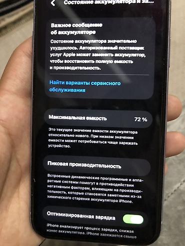 IPhone 11, 64 ГБ, цвет Purple (фиолетовый) Характеристики и сведения at lalafo.kg IPhone 11, 64 ГБ, цвет Purple (фиолетовый) Характеристики и сведения