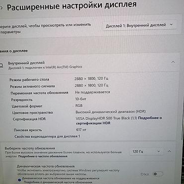 honor 600: Ультрабук, Б/у, Intel Core Ultra 5 — 5