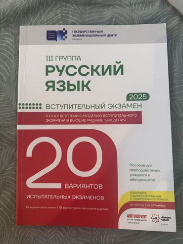master n1 informatika test pdf: Русский язык 20 вариантов вступительных экзаменов