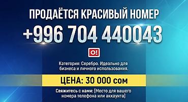 samsung 16: Продаётся красивый мобильный номер: +996 704 440043 Особенности: - — 1