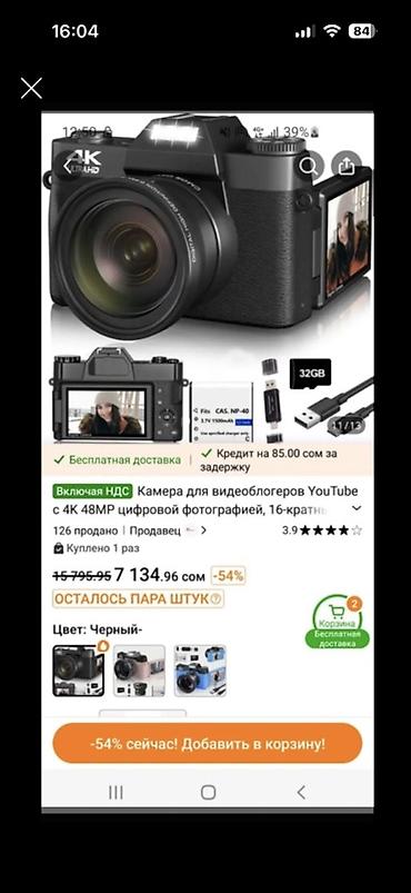 Фото и видеокамеры: Цифровая камера для видеоблогеров и фото - Запись видео до 4K, фото — 3