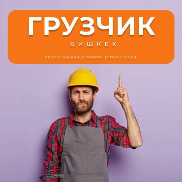 работа грузчиком с ежедневной оплатой: Грузчик