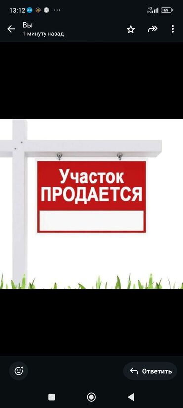 ак тилек ж м: 16 соток, Для сельского хозяйства, Договор купли-продажи
