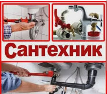ремонт аппаратов для измерения давления: Монтаж и замена сантехники Больше 6 лет опыта