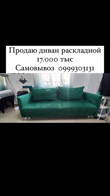 диваны раскладные бу: Диван-кровать, цвет - Зеленый, Б/у