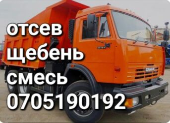 где купить магнитную щетку для мытья окон: Смесь щебень и отсев, Мытая, Для стяжки, Камаз