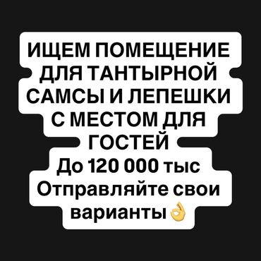 Сниму коммерческую недвижимость: Ватсап

3х фазка болсо жакшы болот