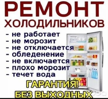 блок питание на монитор: Ремонт холодильников любой сложности. Диагностика и устранение