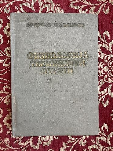 Спорт и хобби: Mövzu: Sovet dövrü tibbi dərslikləri – mikrobiologiya — 4