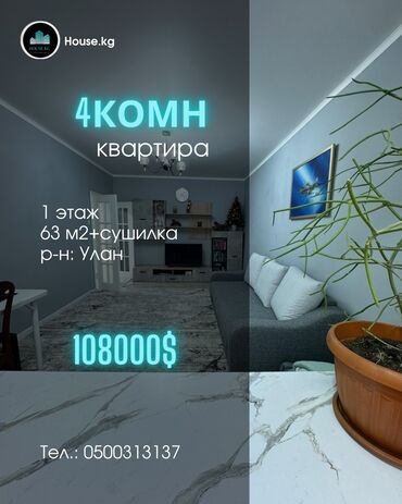 гостиничная квартира: 4 комнаты, 63 м², 105 серия, 1 этаж, Евроремонт