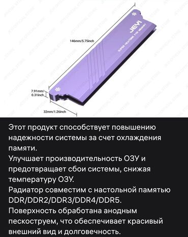 Другие комплектующие: Радиатор охлаждения оперативной памяти JEYI, Подходит на ddr2, ddr3 — 15