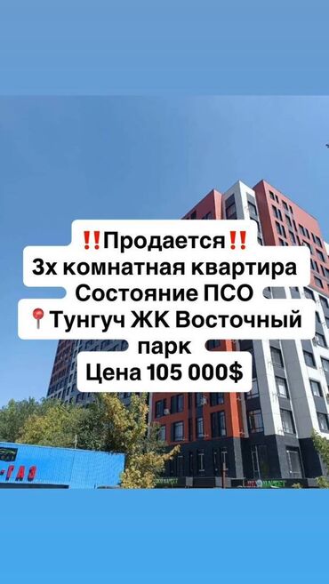 квартиры не дорогие: 3 комнаты, 88 м², Элитка, 6 этаж, ПСО (под самоотделку)