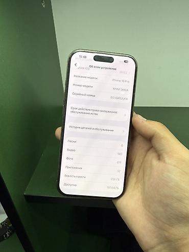 iphone pro max 15: **iPhone 16 Pro, 256 ГБ** Смартфон Apple iPhone 16 Pro в светлом — 3