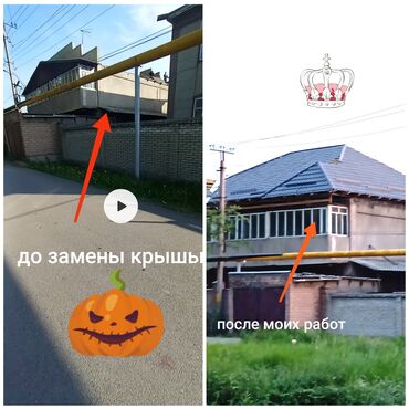 Кровля крыши: Кровля крыши | Ремонт Больше 6 лет опыта — 2