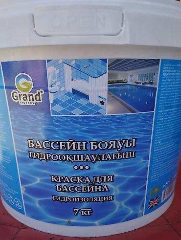 кремни: Краска для бассейна Grand Victory Pool Paint, гидроизоляционная, 7 кг — 1