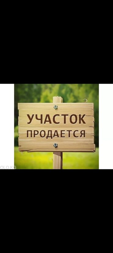 Продажа участков: 4 соток, Красная книга, Тех паспорт