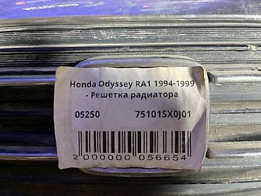 одиссей решетка: Решетка радиатора Honda 1994 г., Б/у, Оригинал — 4