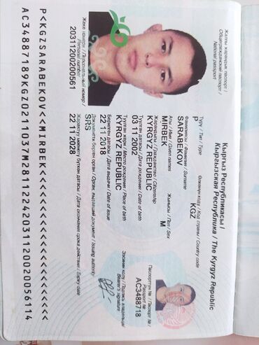 потеря паспорта: Найден паспорт на имя Сапарбекова Мирбек