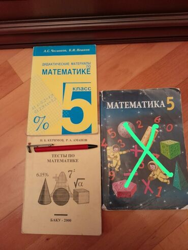 Tədris ədəbiyyatı: Книги по математике. Чтобы посмотреть все мои обьявления, нажмите на — 18