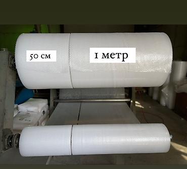 Пленка и бумага: Тип пленки, Новый, Самовывоз, Бесплатная доставка, Платная доставка — 4