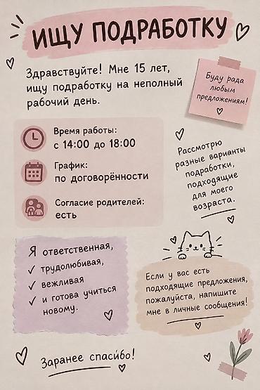 Помощник. Без опыта