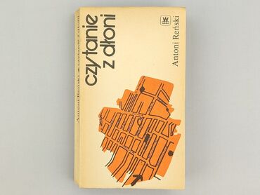 Книга, жанр - Нон-фікшн, стан - Дуже гарний