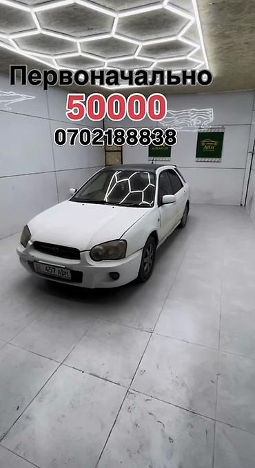 Subaru: Subaru Impreza: 2003 г., 2 л, Автомат, Бензин, Универсал — 1
