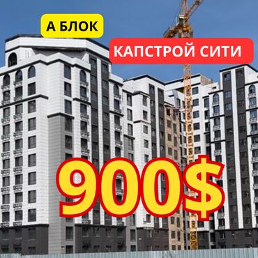 Продажа домов: 3 комнаты, 109 м², Элитка, 5 этаж, ПСО (под самоотделку)