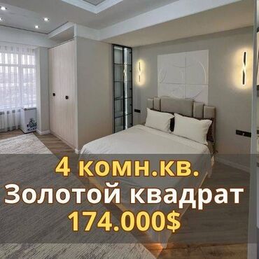продаю квартиру город бишкек: 4 комнаты, 110 м², Элитка, 10 этаж, Дизайнерский ремонт