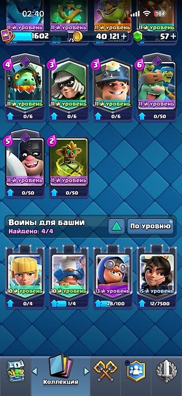 не актив: Продажа игрового аккаунта Clash Royale. Характеристики по скриншотам — 2