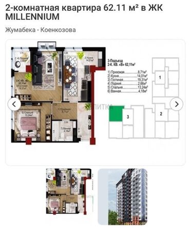 Офисы: 2 комнаты, 62 м², Элитка, 11 этаж, ПСО (под самоотделку)