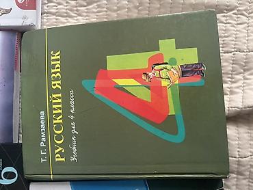 solutions elementary: Русский язык, 4 класс, Б/у, Самовывоз — 3