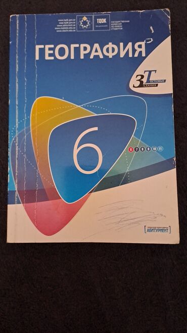 Riyaziyyat: Тесты и пособия для абитуриентов, учебники. Физика, математика -da lalafo.az — 28 Riyaziyyat: Тесты и пособия для абитуриентов, учебники. Физика, математика — 28